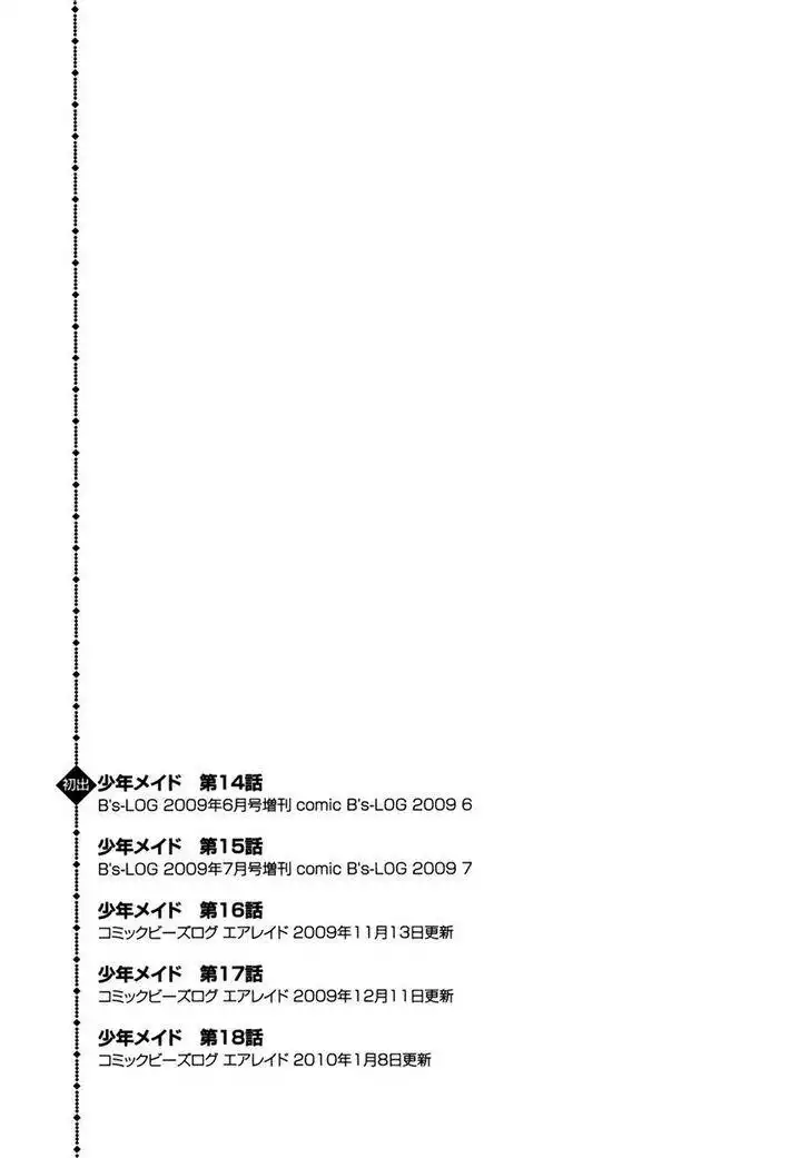 Shounen Maid Chapter 18 40